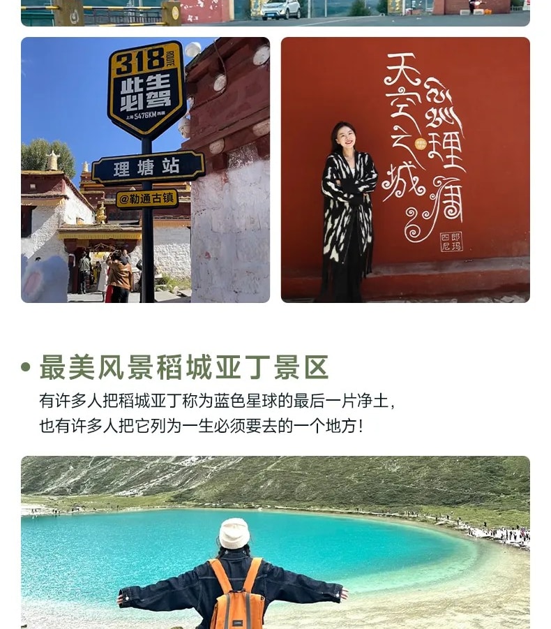 綺境川西全景大環線7日遊(2-8人小團+稻城亞丁+色達+四姑娘山+下午茶體驗+藏裝旅拍+騎馬)