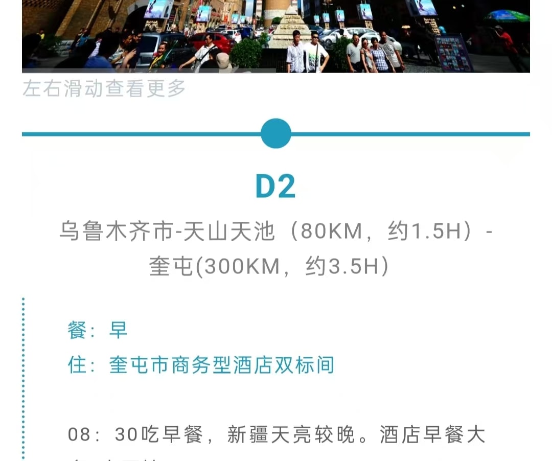 新疆伊犁春色7日（贈賽里木湖輕旅拍+無人機航拍+那拉提杏花谷+大西溝杏花+草原下午茶+民俗體驗+天山天池+安集海大峽谷）
