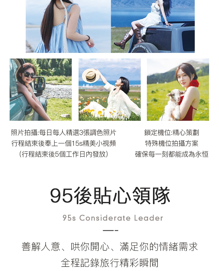 新疆伊犁縱貫天山五月版8日（全程旅拍攝影+全程坦克300出行+賽里木湖+安集海大峽谷+喀拉峻+恰西+那拉提+喀贊其+S101國防公路)