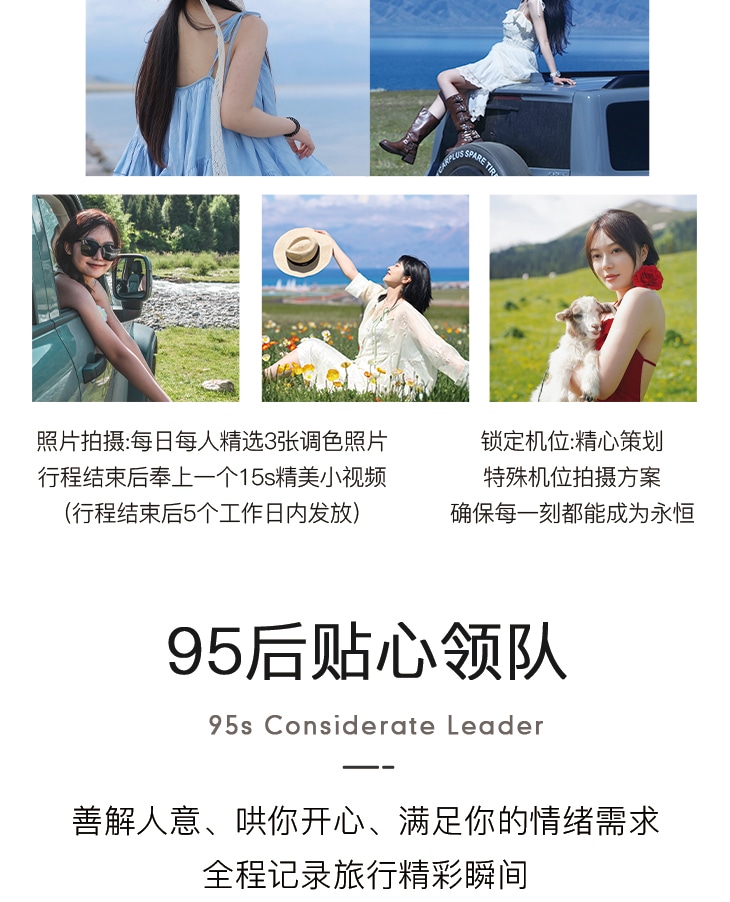新疆伊犁縱貫天山獨庫版8日(高配置坦克300+旅拍攝影+賽里木湖+夏塔冰川+恰西森林+那拉提草原+古牧道秘境)
