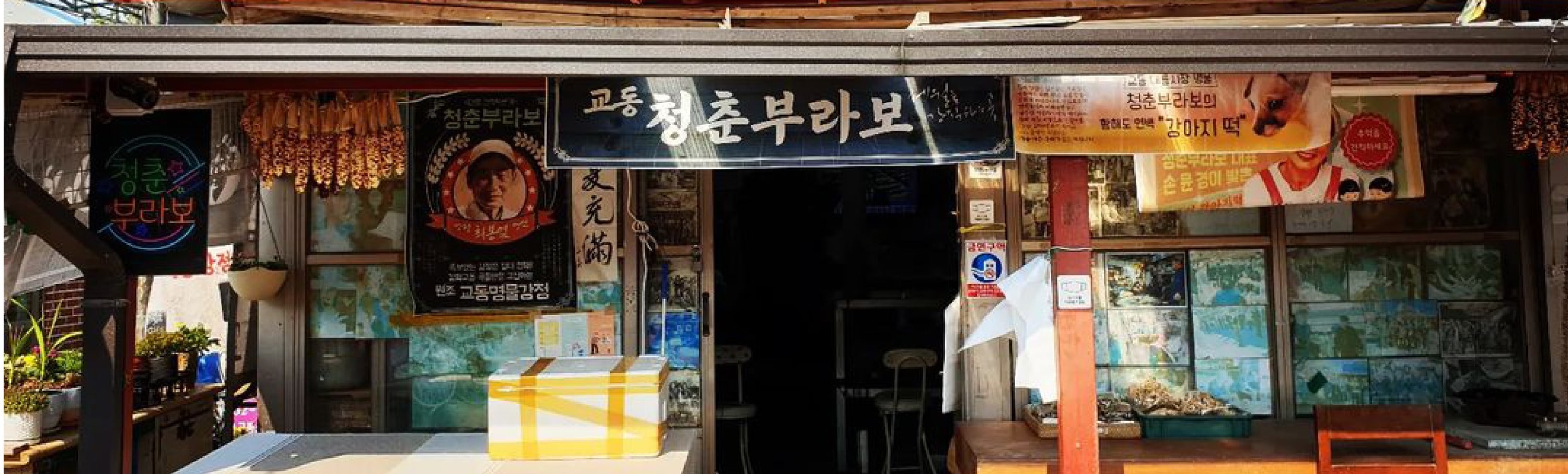 DMZ 非軍事區一日遊（首爾出發）