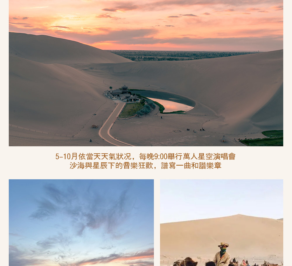 【私享定製團】甘肅河西走廊絲路5日之旅（支持外賓報名+世界文化遺產莫高窟+馬蹄寺石窟+鳴沙山月牙泉+七彩丹霞+嘉峪關）