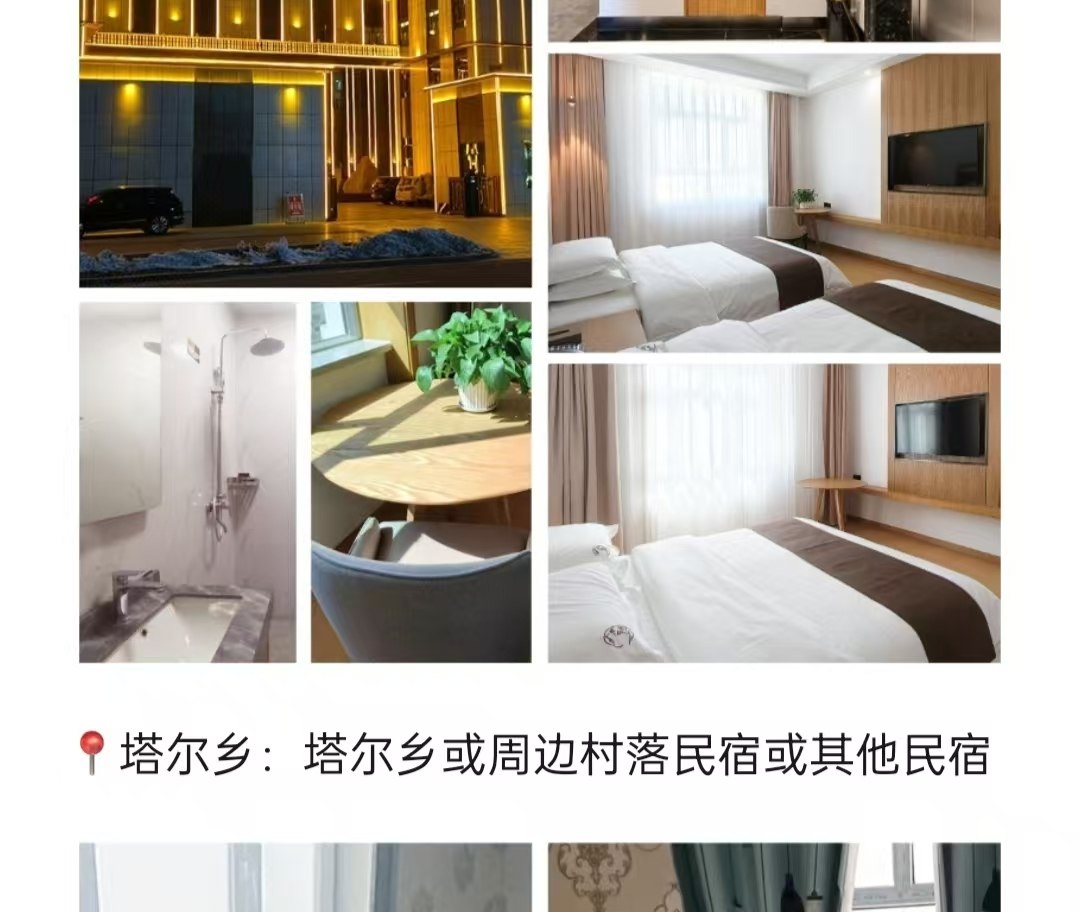 【春季限定】新疆杏會疆南7日（全程攝影旅拍+坦克300+塔爾鄉杏花+盤龍古道+慕士塔格冰川+白沙湖+班迪爾藍湖+木吉火山口+喀什古城）