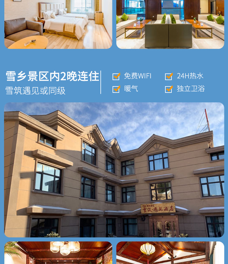 東北哈爾濱雪鄉晨淞暮雪私家6日（兩晚雪鄉景區連住+冰雪大世界+東方莫斯科citywalk+亞布力滑雪場+雪地摩托+越野車衝浪+夢幻家園）