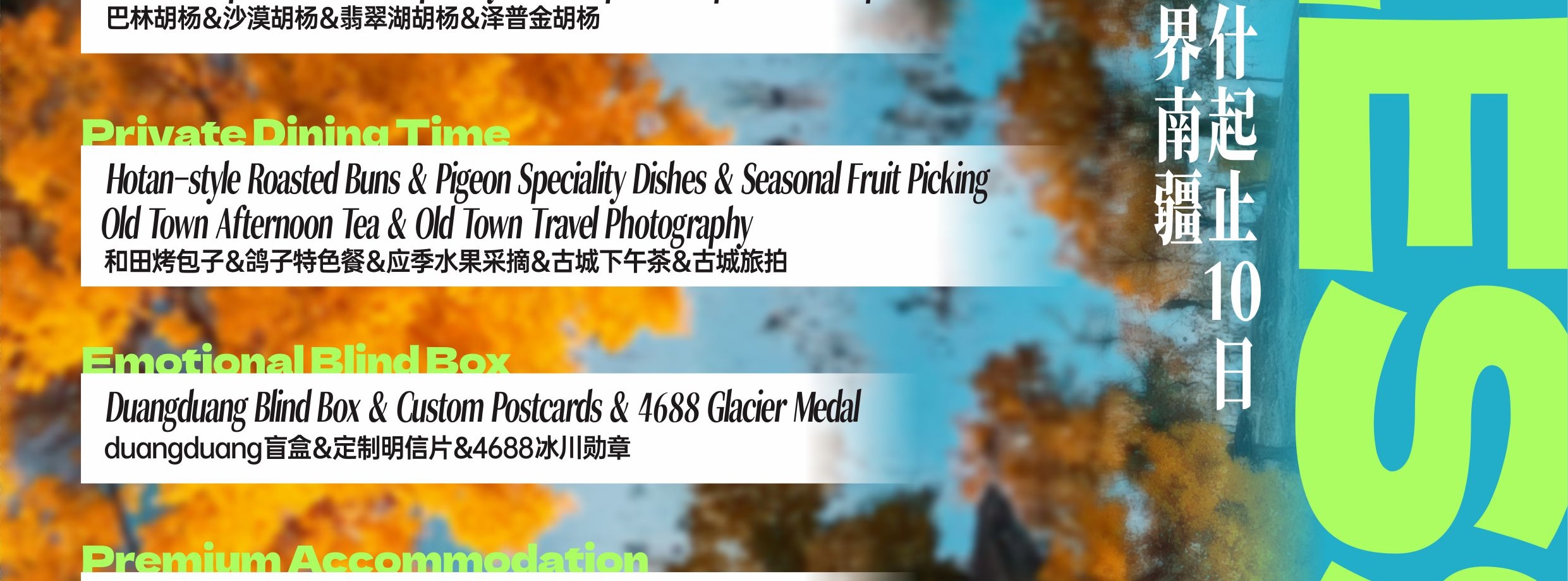 2-6人拼車，14改7（1+1）車型頭等艙用車，全程高端住宿，配無人機航拍，單人可放心預定