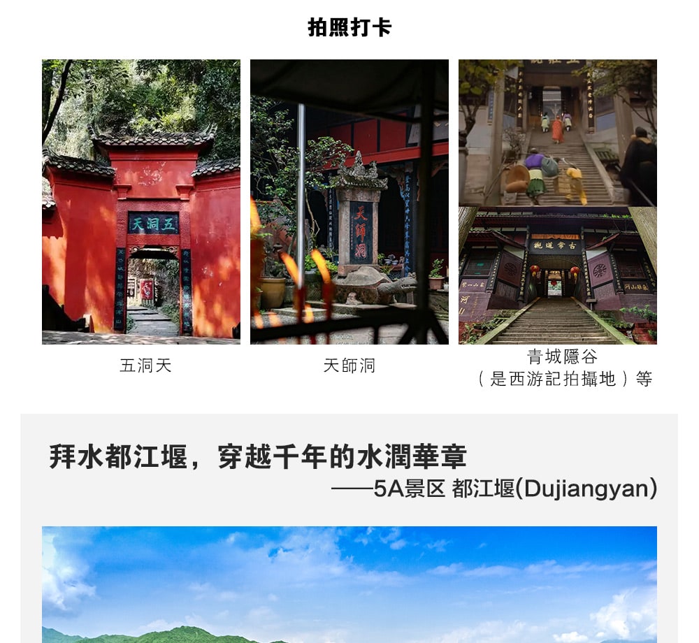 【櫻花季促銷】四川九寨溝5日（全程奢宿5鑽+非遺川劇變臉/蜀風雅韻+道教發源地青城山+都江堰+人間瑤池黃龍+探密三星堆+熊貓基地）