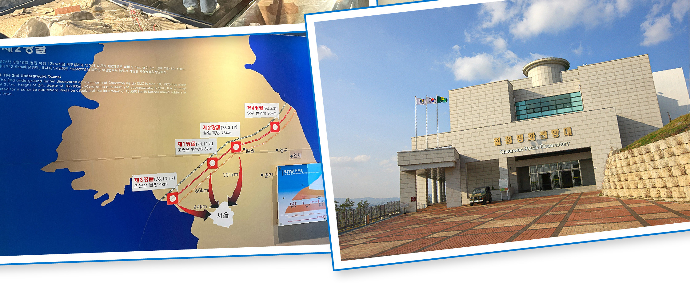 走進韓國DMZ：鐵原第2地道、坡州與金浦愛妓峰（EG一日遊）