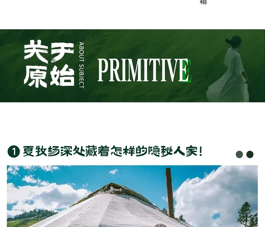 新疆秘境伊犁8日遊（獨庫公路北段+那拉提空中草原+賽里木湖環湖+唐布拉觀景臺+喀拉峻+庫爾德寧+沃爾塔交塔）