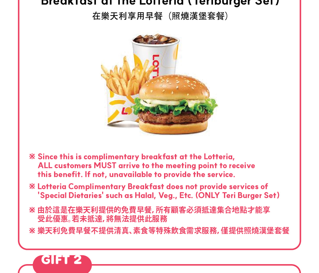 首爾樂天世界 & 南怡島觀光 & 影視主題多天遊