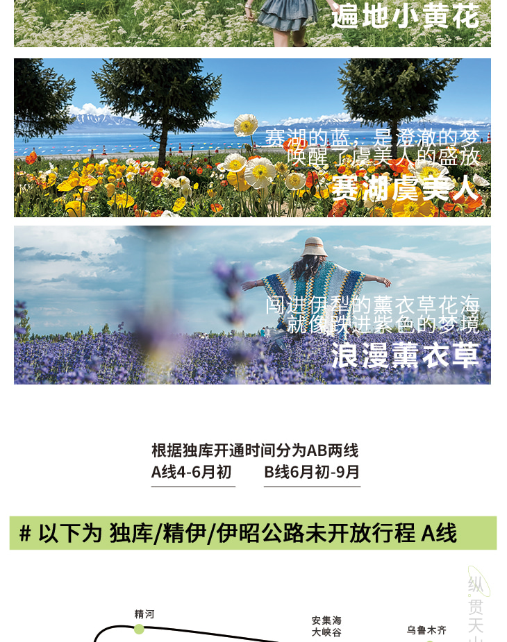 新疆伊犁縱貫天山獨庫版8日(高配置坦克300+旅拍攝影+賽里木湖+夏塔冰川+恰西森林+那拉提草原+古牧道秘境)