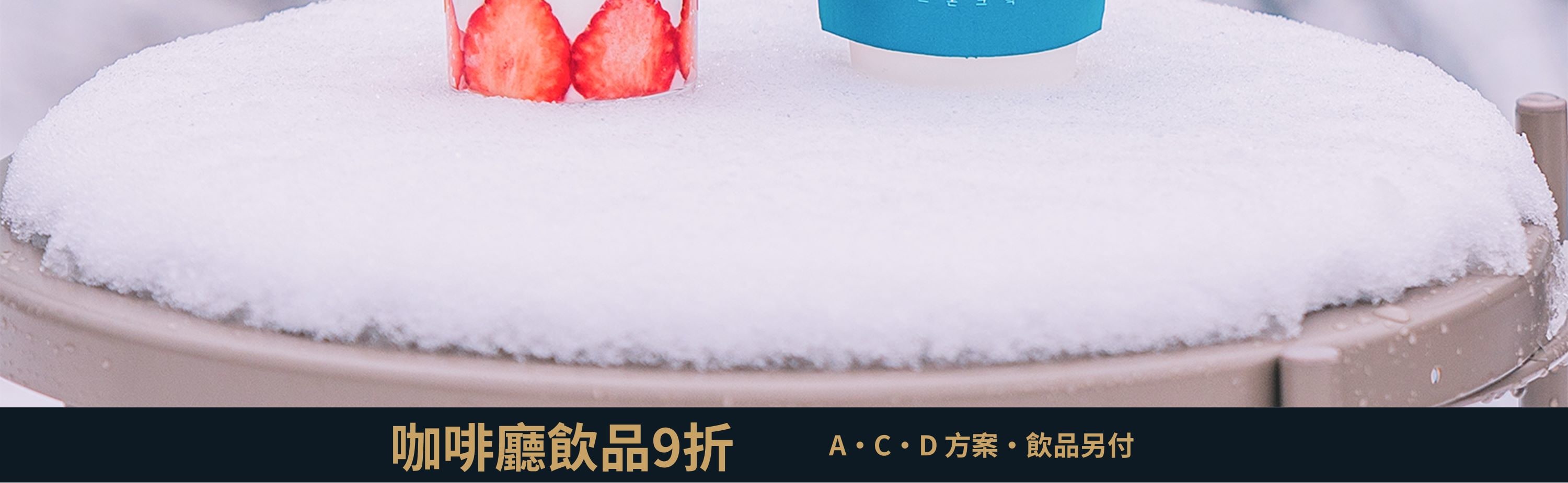 在地人愛去的冰壁咖啡廳，悠閒喝杯咖啡，飲品9折。
