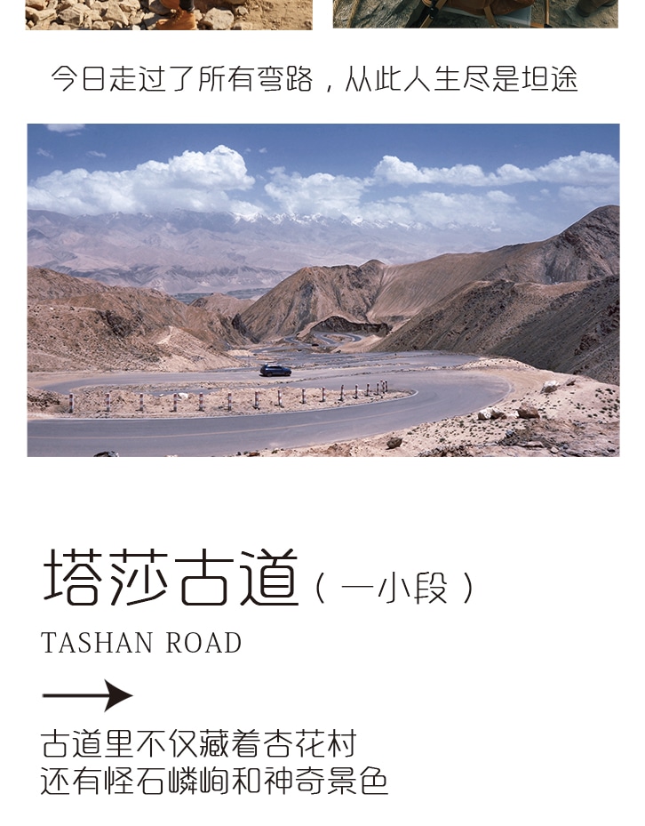 【春季限定】新疆杏會疆南7日（全程攝影旅拍+坦克300+塔爾鄉杏花+盤龍古道+慕士塔格冰川+白沙湖+班迪爾藍湖+木吉火山口+喀什古城）