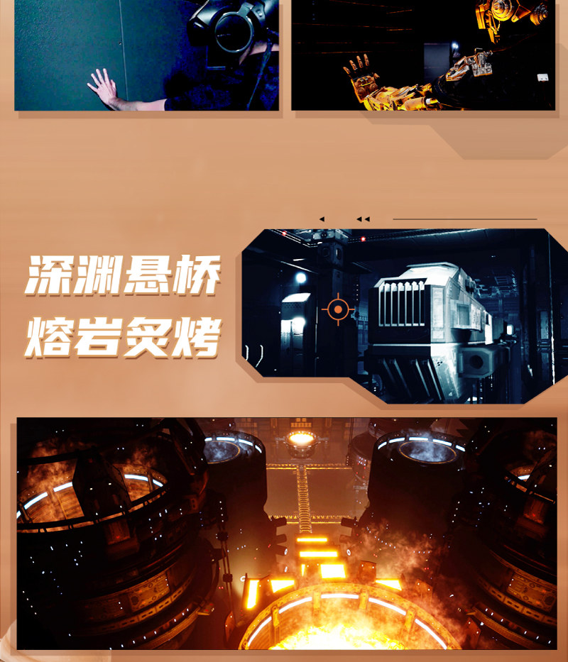 機遇時空X-META.全感VR世界.風起洛陽（深圳歡樂海岸店）