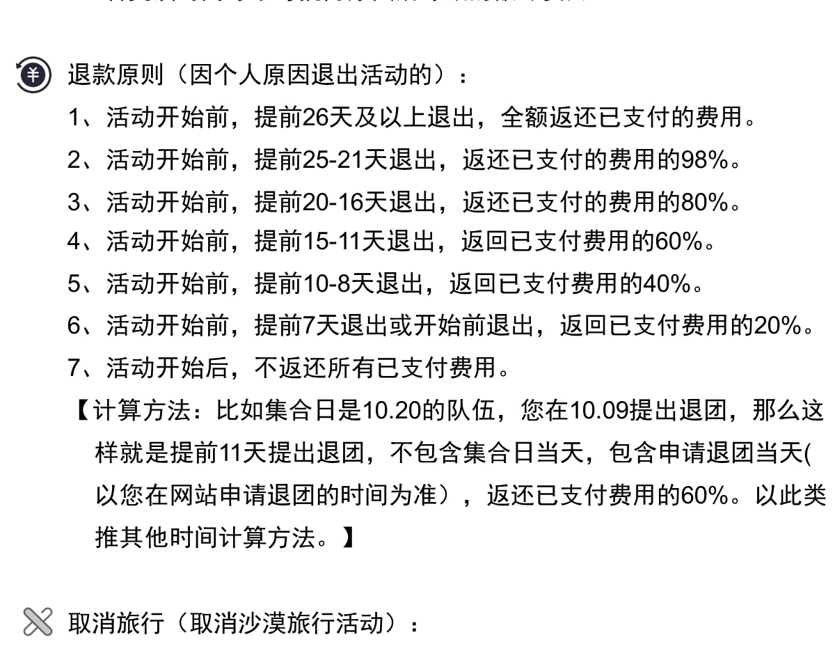 寧夏騰格裡沙漠徒步5天4晚（徒步小白可選+52KM徒步+駱駝騎行2KM+越野衝沙+篝火狂歡+專業領隊+專業廚師）