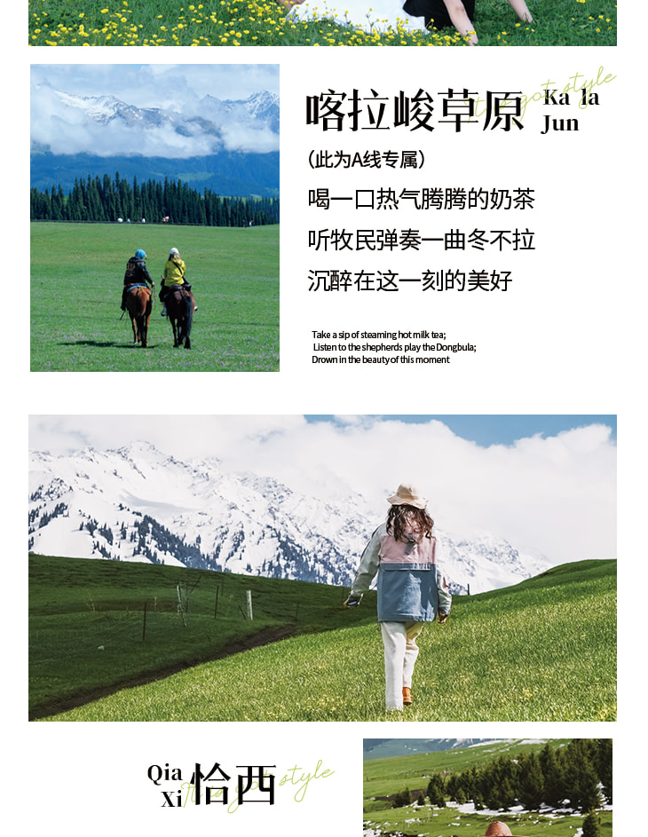 新疆伊犁縱貫天山獨庫版8日(高配置坦克300+旅拍攝影+賽里木湖+夏塔冰川+恰西森林+那拉提草原+古牧道秘境)