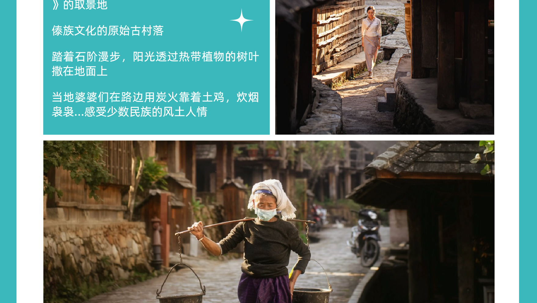 雲南西雙版納景邁山野奢度假5日（雨林牧象+星光夜市+世遺景邁山茶林徒步+小粒咖啡+翁基糯幹古寨local walk+火塘烤茶+雲海日出）
