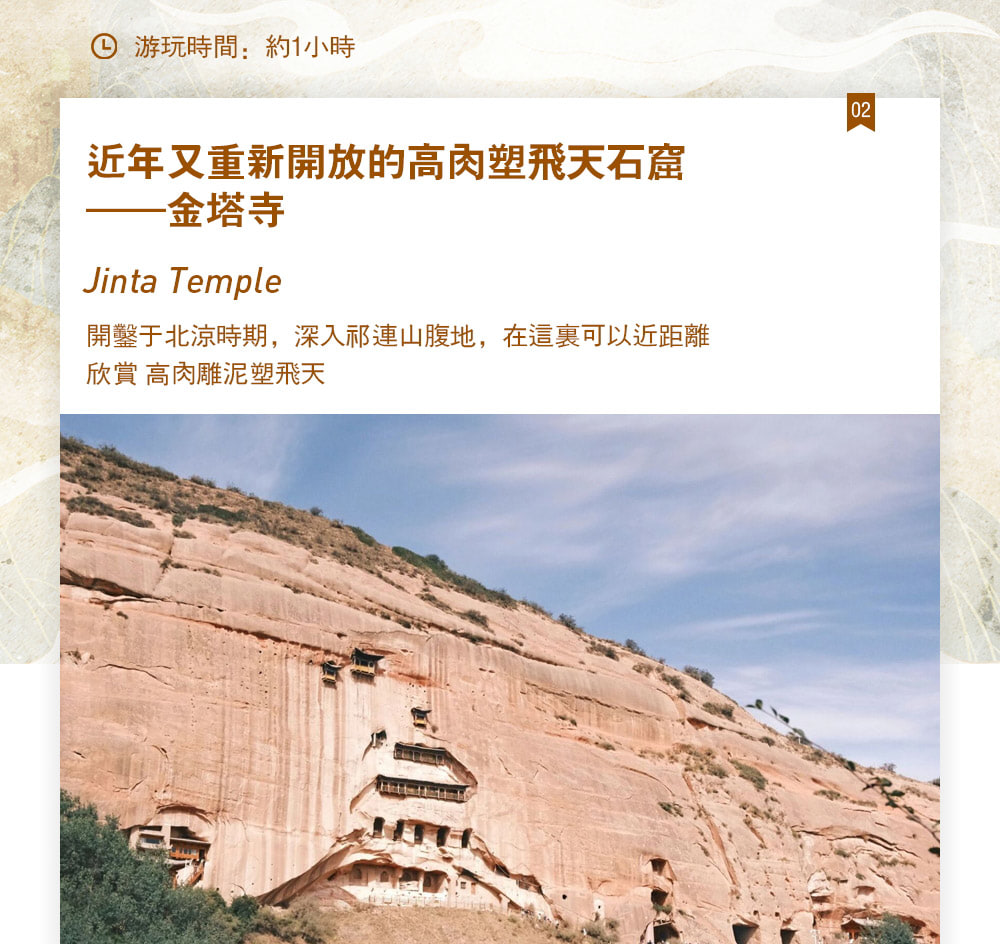 【私享定製團】甘肅河西走廊絲路5日之旅（支持外賓報名+世界文化遺產莫高窟+馬蹄寺石窟+鳴沙山月牙泉+七彩丹霞+嘉峪關）