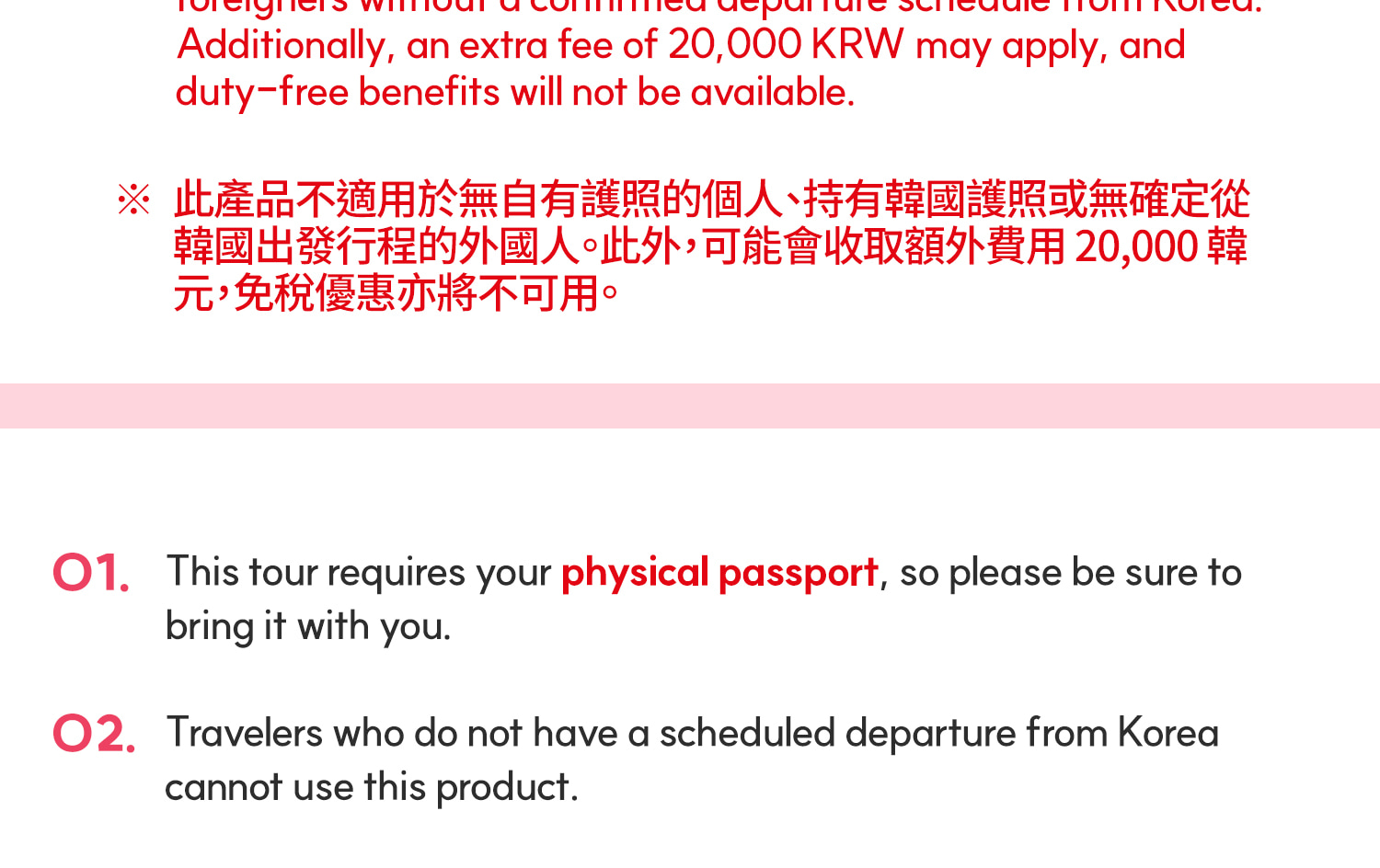 樂天世界深度體驗之旅