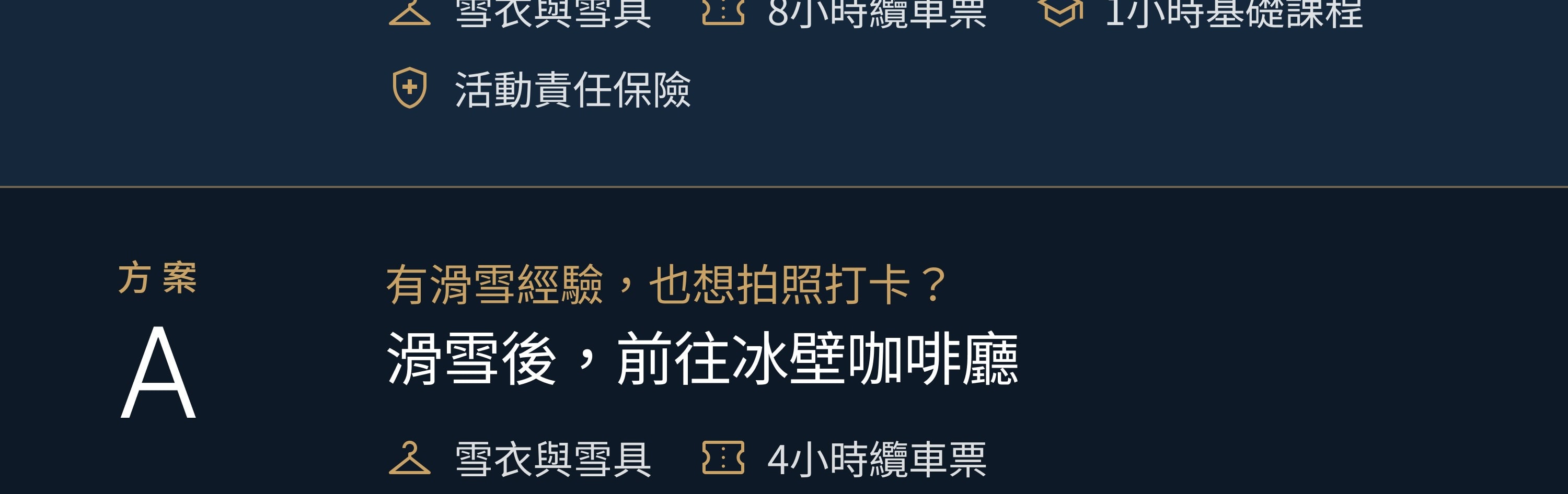 同一輛巴士5種方案，直達首爾近郊高端滑雪度假村，滑雪、雪橇、悠閒隨你選。