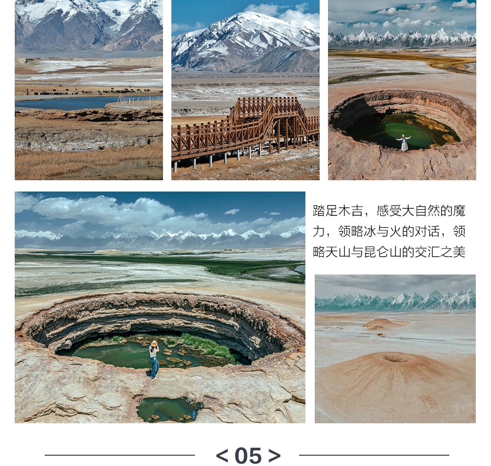 高奢新疆南疆喀什6日（白沙湖+喀拉庫勒湖+塔合曼溼地+喀什古城土陶手工體驗+中國西極+慕士塔格冰川+班迪爾藍湖+塔合曼溼地+木吉火山口）