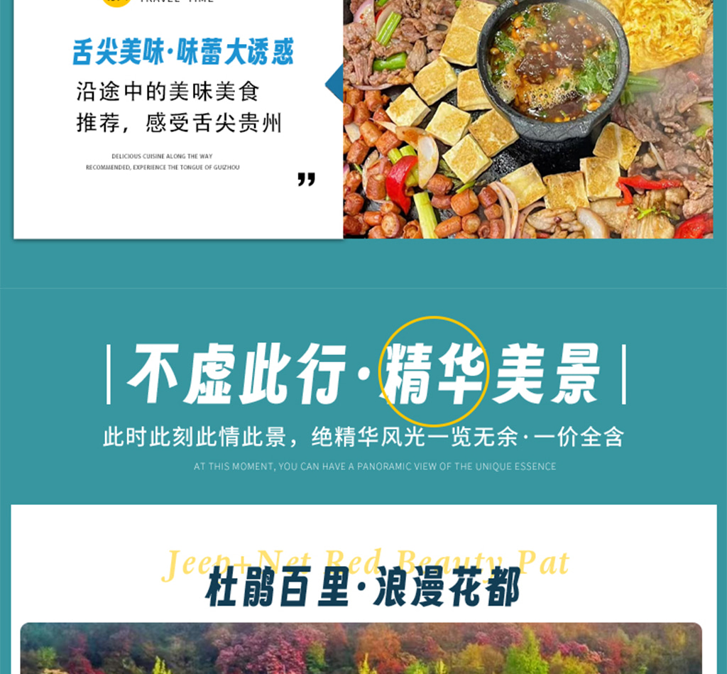 貴州山花爛漫5日（百里杜鵑+平壩櫻花園+青巖古鎮+織金洞+織金大峽谷+黃果樹瀑布）