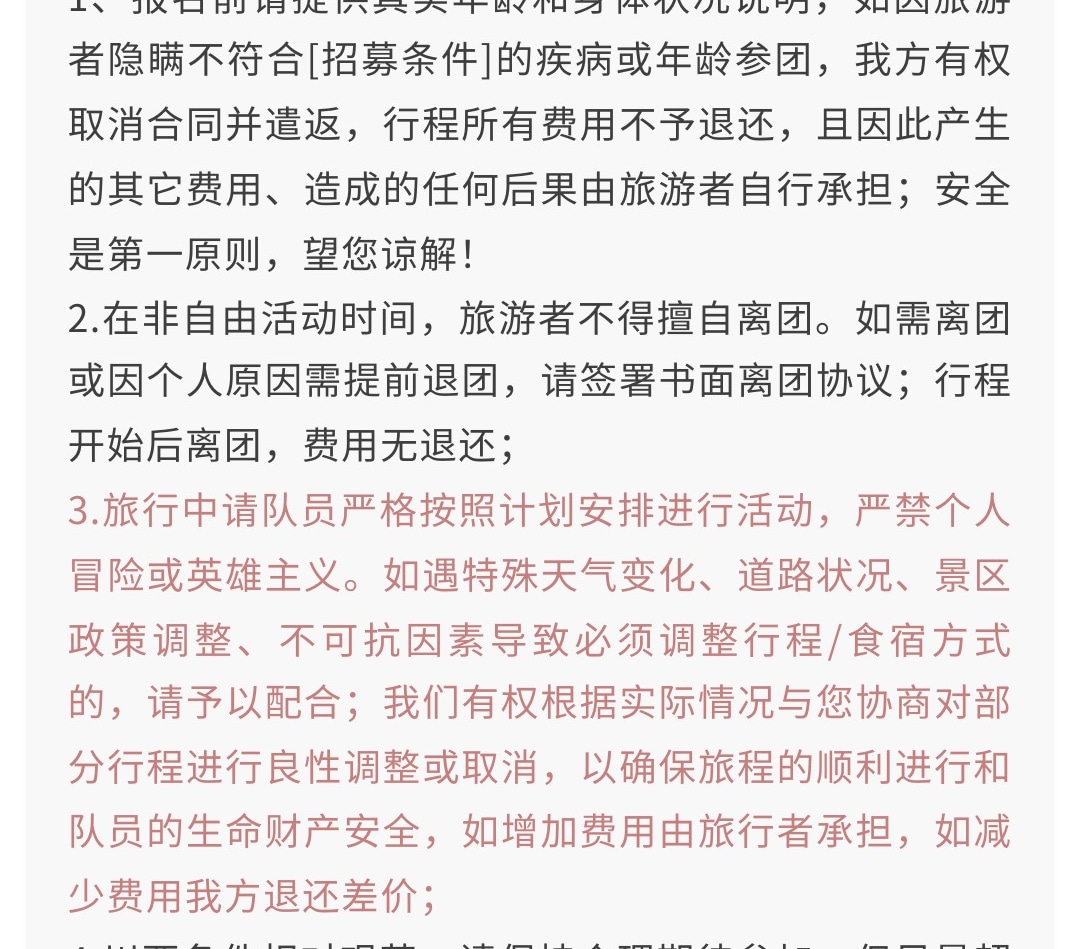 【貢嘎十二時辰】川西震撼雪山季攝影行4日（攝影師全程陪同+木雅大寺+雅拉雪山+冷嘎措+格底拉姆+甲根壩+子梅埡口）