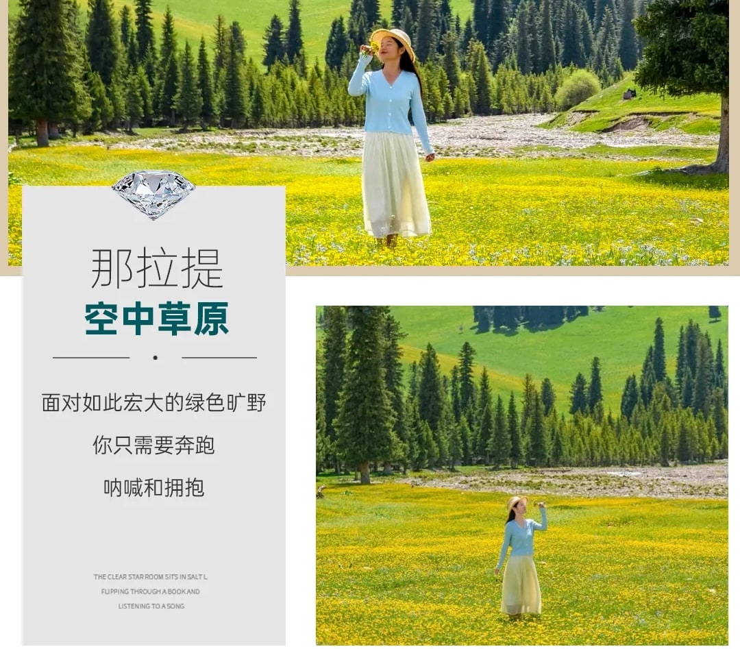 新疆童話伊犁8日（賽里木湖景區帳篷露營+伊昭公路+夏塔古道+瓊庫什臺騎馬+庫爾德寧+那拉提空中草原）