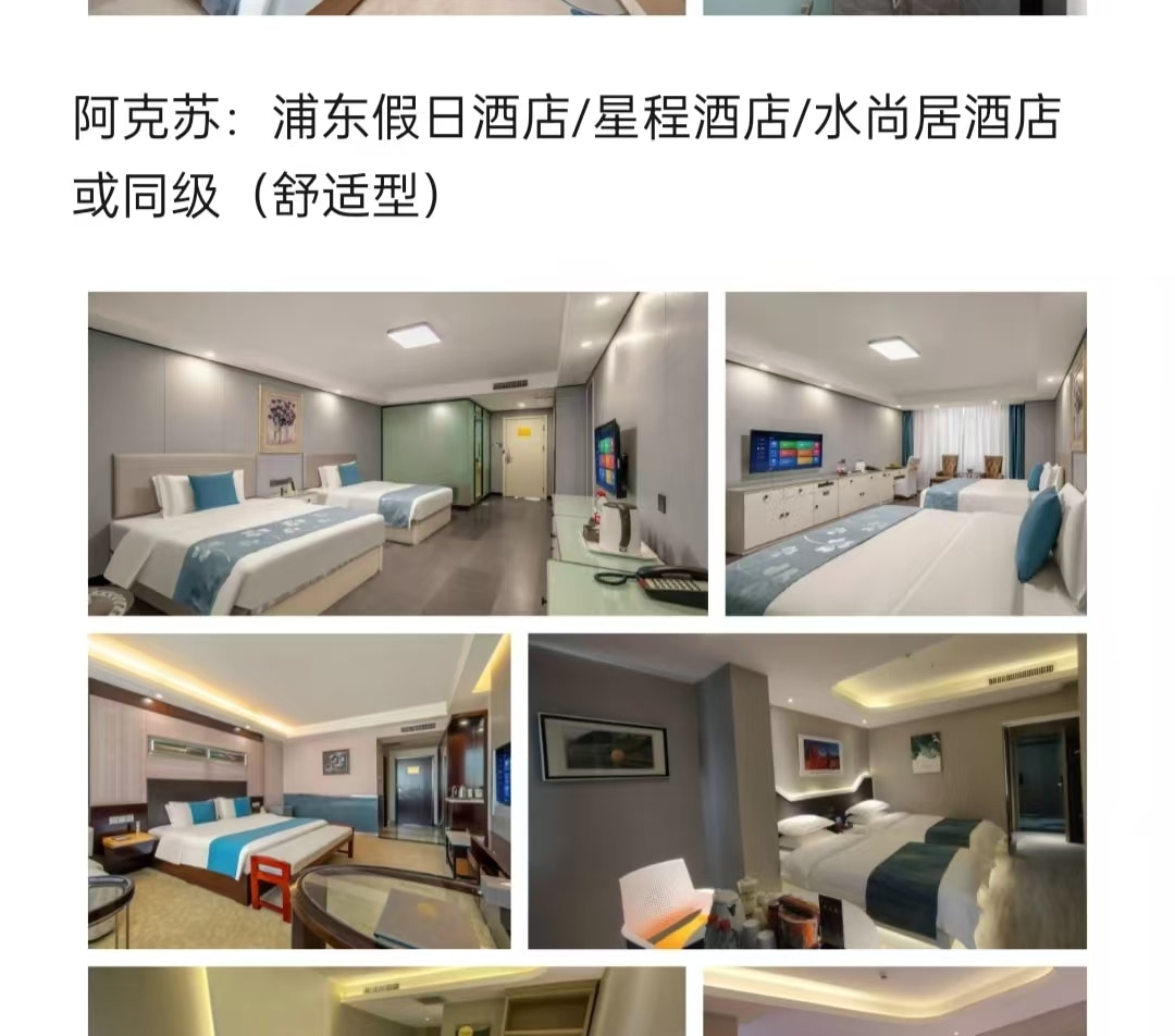 新疆趣遊南疆8日（喀什旅拍+塔吉克家訪+羅布人村寨+盤龍古道+白沙湖+班迪爾藍湖+石頭城金草灘+克孜利亞大峽谷）