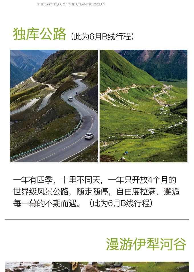 新疆伊犁牧野伊夏獨庫版7日（全程攝影旅拍+賽湖帆船體驗+喀拉峻民族家訪+庫爾德寧小火鍋+孟克特古道+恰甫其海+唐布拉百里畫廊）