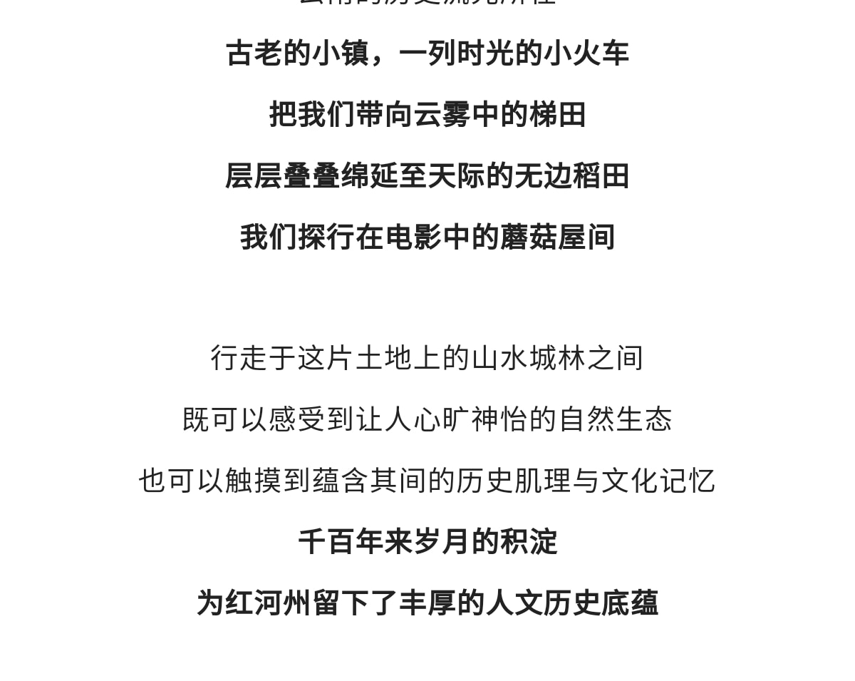 雲南流光滇東南高奢5日（全程臻選度假酒店+撫仙湖希爾頓酒店+建水古城City-walk+非遺手作+米軌小火車+元陽壩達梯田）