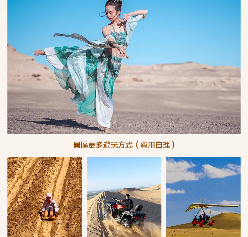甘肅河西走廊高奢6日遊（支持外賓報名+蘭州一日遊+七彩丹霞+鳴沙山妝造+嘉峪關+莫高窟+天梯山石窟+紫軒酒莊+非遺手工體驗+黃河下午茶）