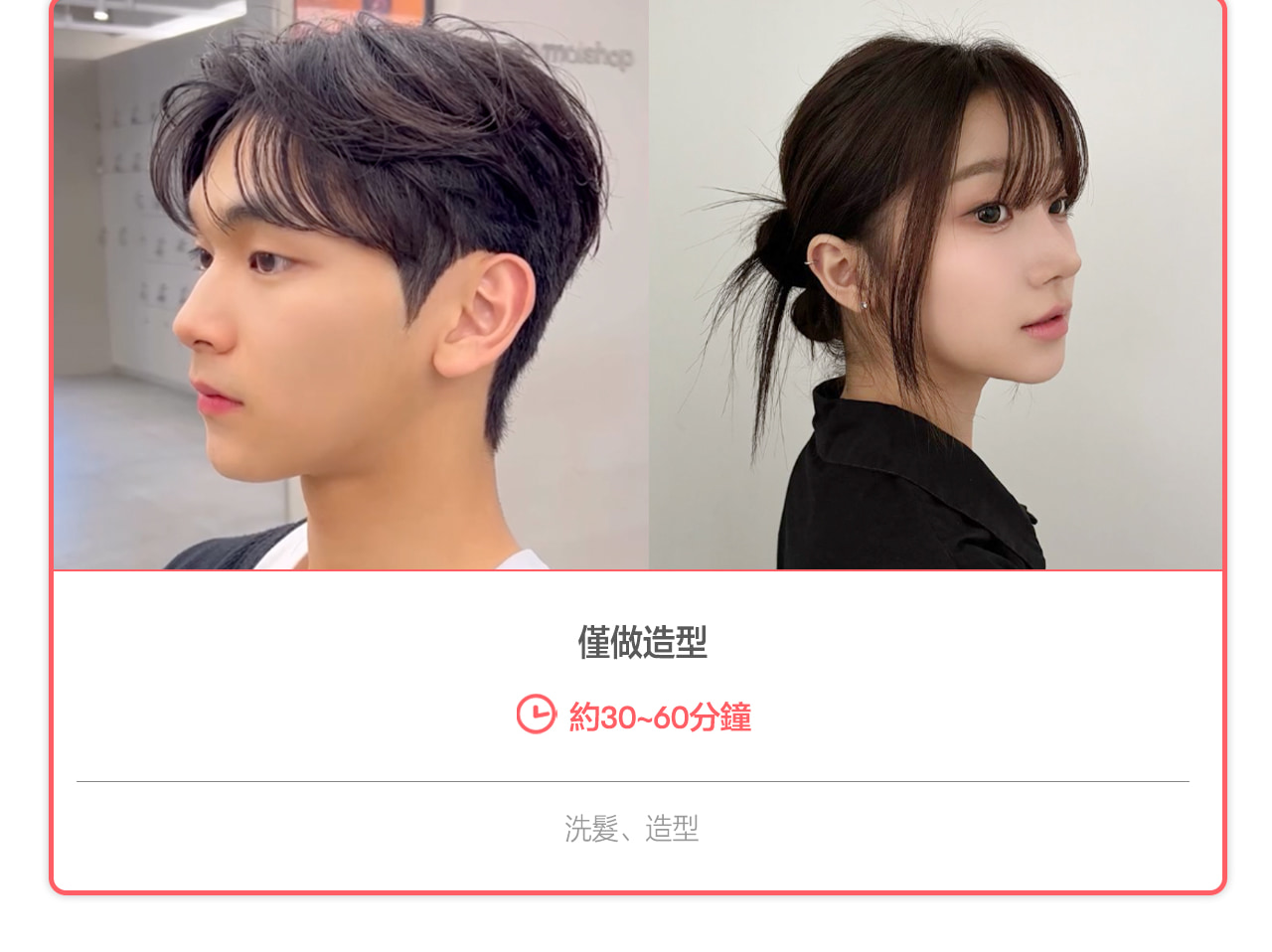 江南 Normalshop 偶像美妝 & 美髮體驗（Wondertrip提供）