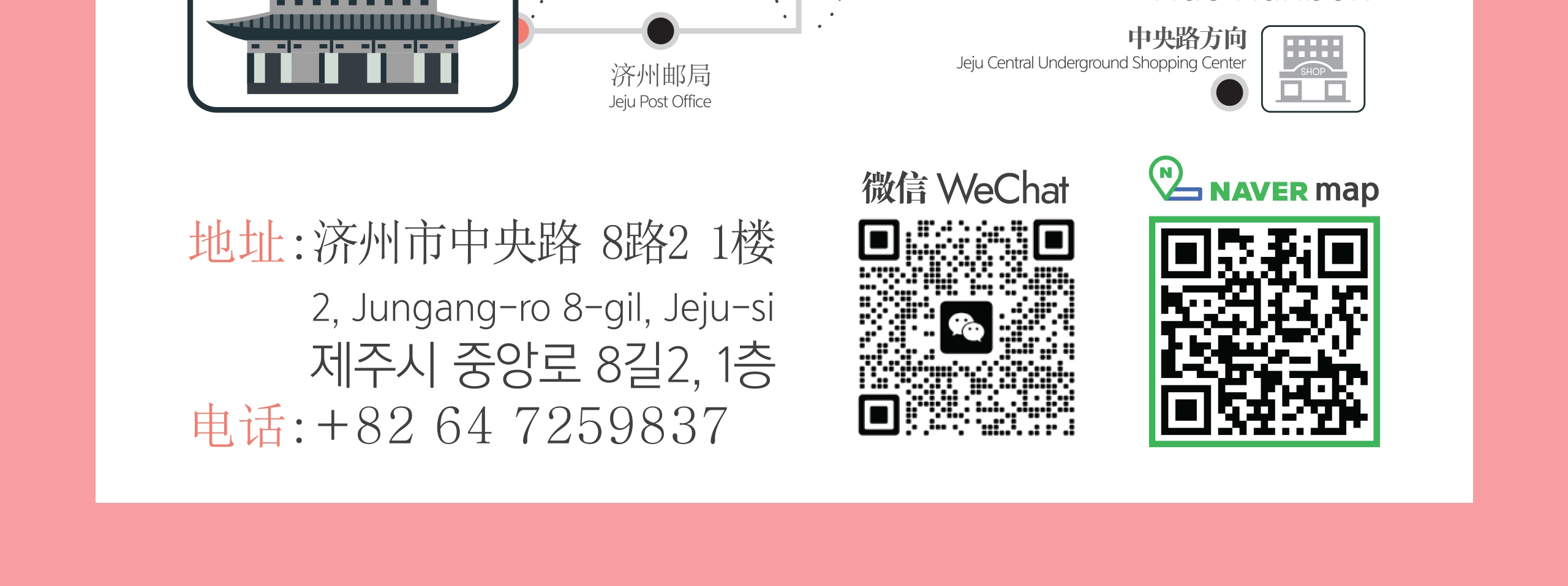 濟州體驗韓國文化：韓服＆校服租借