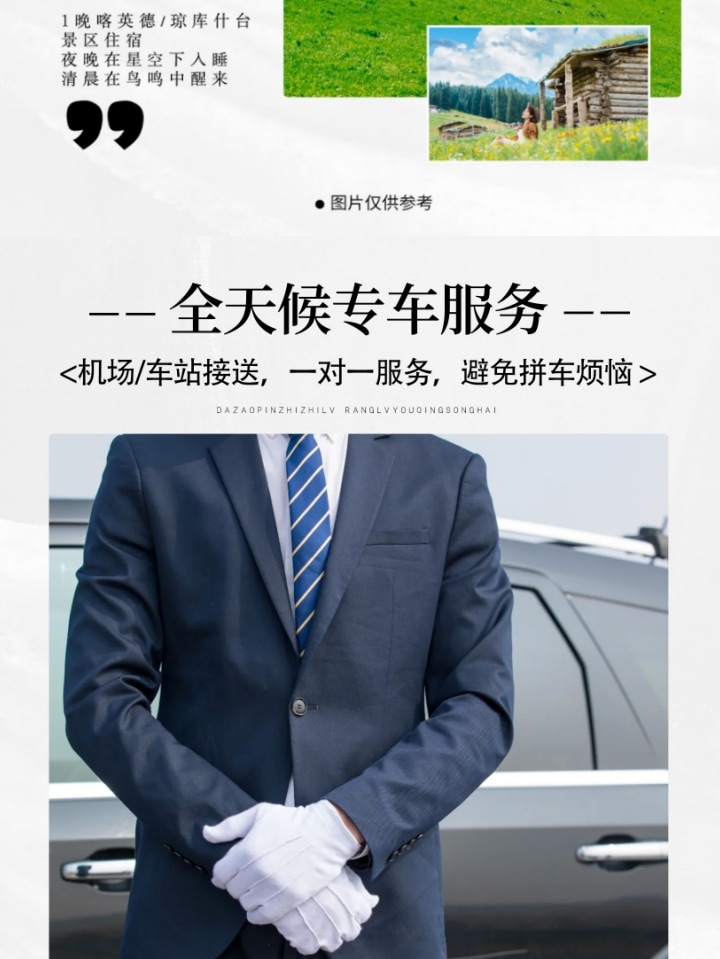 新疆伊犁牧歌8日（昭蘇草原+綠野仙蹤瓊庫什臺+那拉提空中草原+恰西畫卷+庫爾德寧+唐布拉）