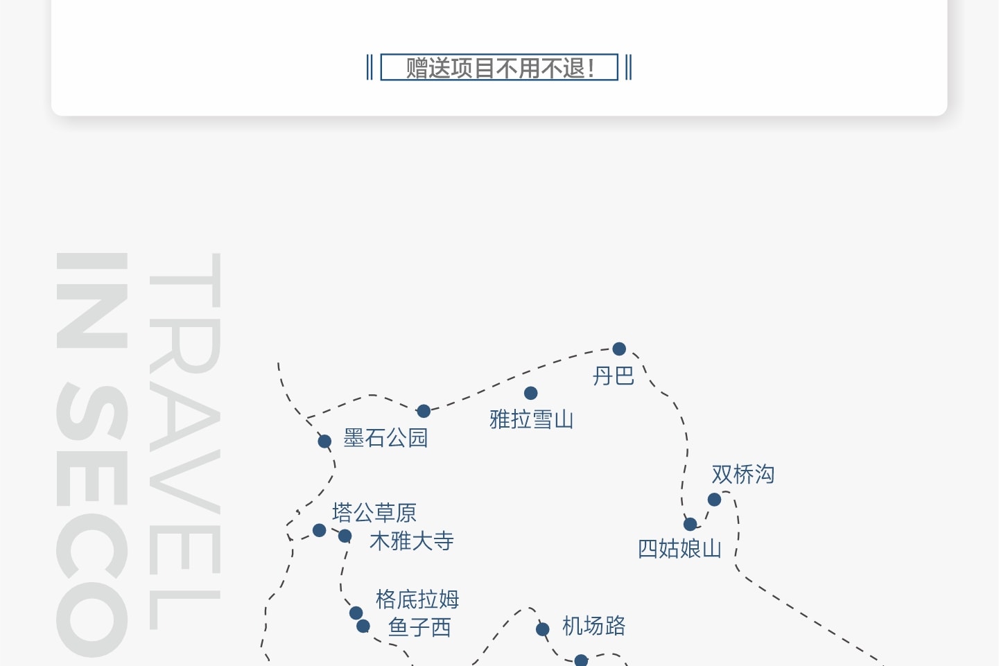 川西印象貢嘎4日遊（紅海子+冷嘎措+貢嘎山鄉+泉華灘+塔公草原+木雅大寺+墨石+四姑娘山）