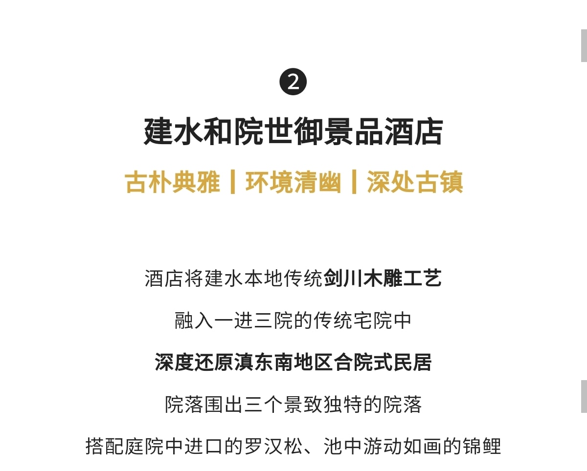 雲南流光滇東南高奢5日（全程臻選度假酒店+撫仙湖希爾頓酒店+建水古城City-walk+非遺手作+米軌小火車+元陽壩達梯田）