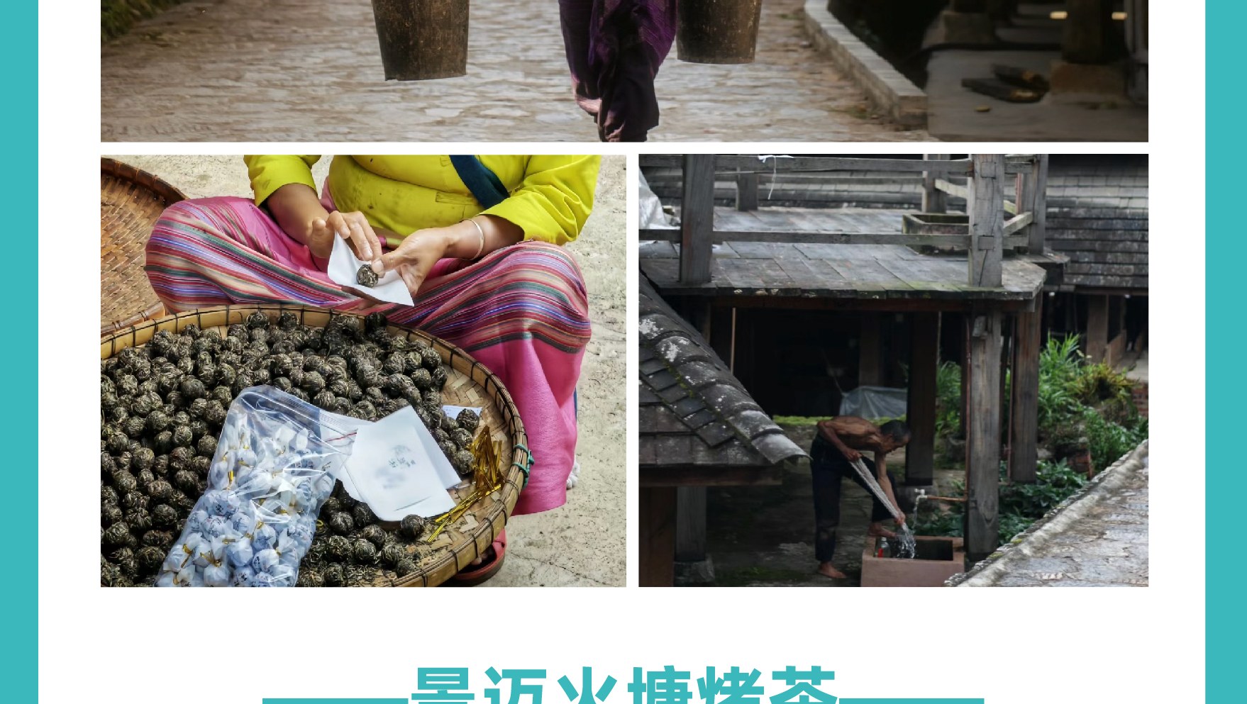 雲南西雙版納景邁山野奢度假5日（雨林牧象+星光夜市+世遺景邁山茶林徒步+小粒咖啡+翁基糯幹古寨local walk+火塘烤茶+雲海日出）