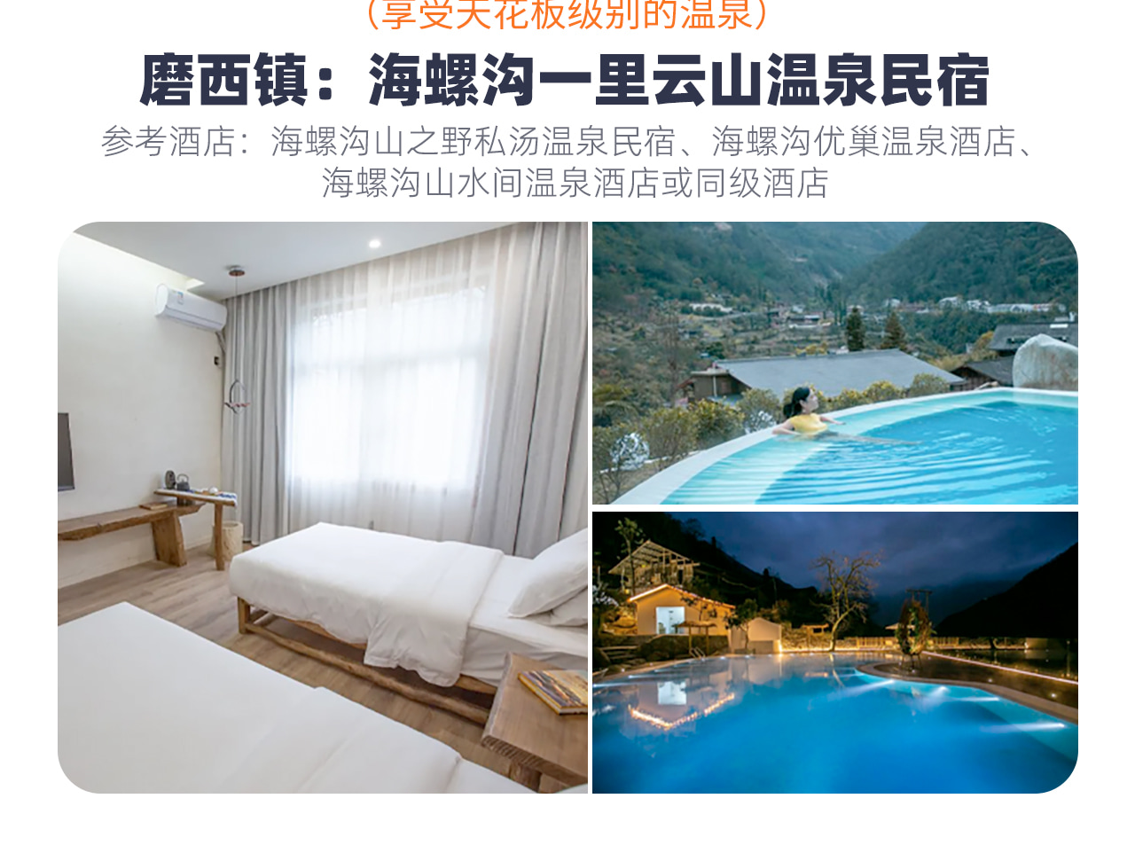 冬遊川西小環線5日遊（四姑娘山雙橋溝+海螺溝+墨石公園+魚子西+紅海子+木雅大寺+泡溫泉+贈駐地旅拍+8人VIP小團）