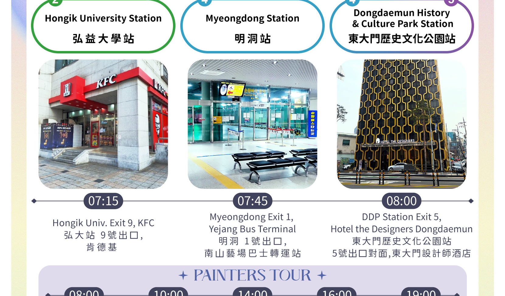 塗鴉秀 & 羊駝樂園 & 小法國村 / 鐵路自行車 / 草莓採摘之旅