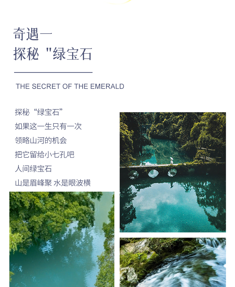 奇遇貴州 | 荔波小七孔+西江千戶苗寨2日遊