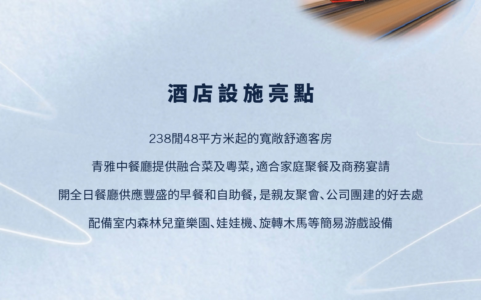 【自助餐優惠】深圳龍華希爾頓逸林酒店自助餐廳