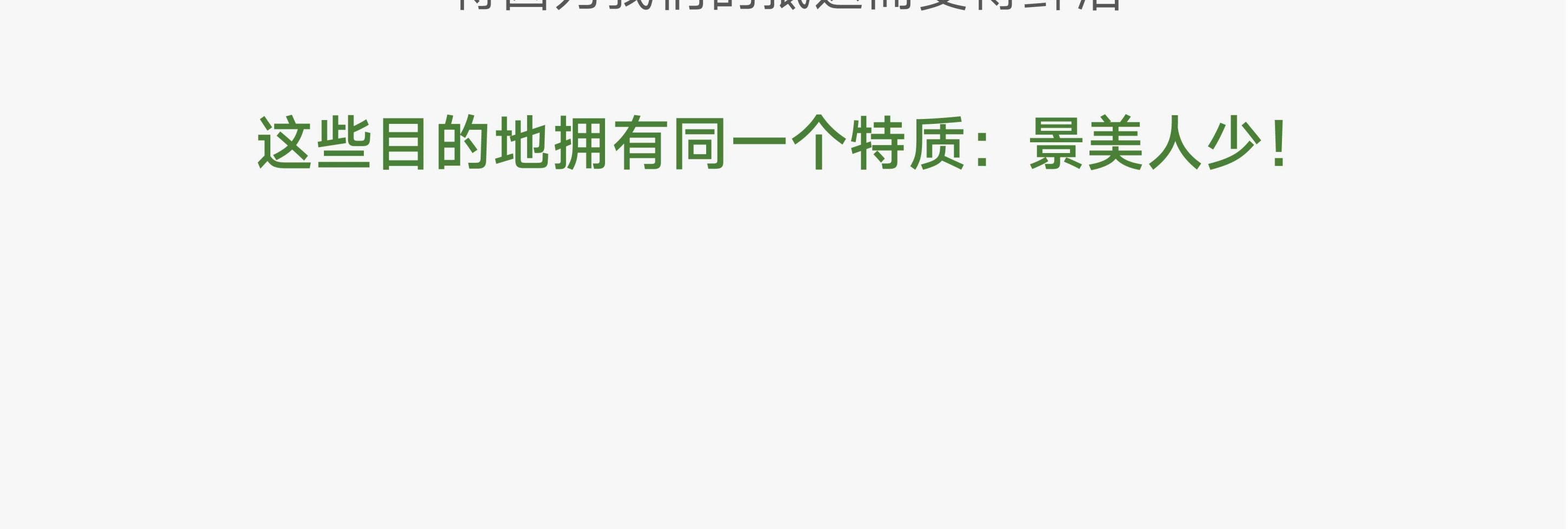 川西閒與野·秘境旅行家7日遊（月亮湖&湖畔野宴下午茶+提弄秘境守候貢嘎雪山+環湖輕徒步+丹巴中路藏寨+木雅大寺+格底拉姆+甲根壩）