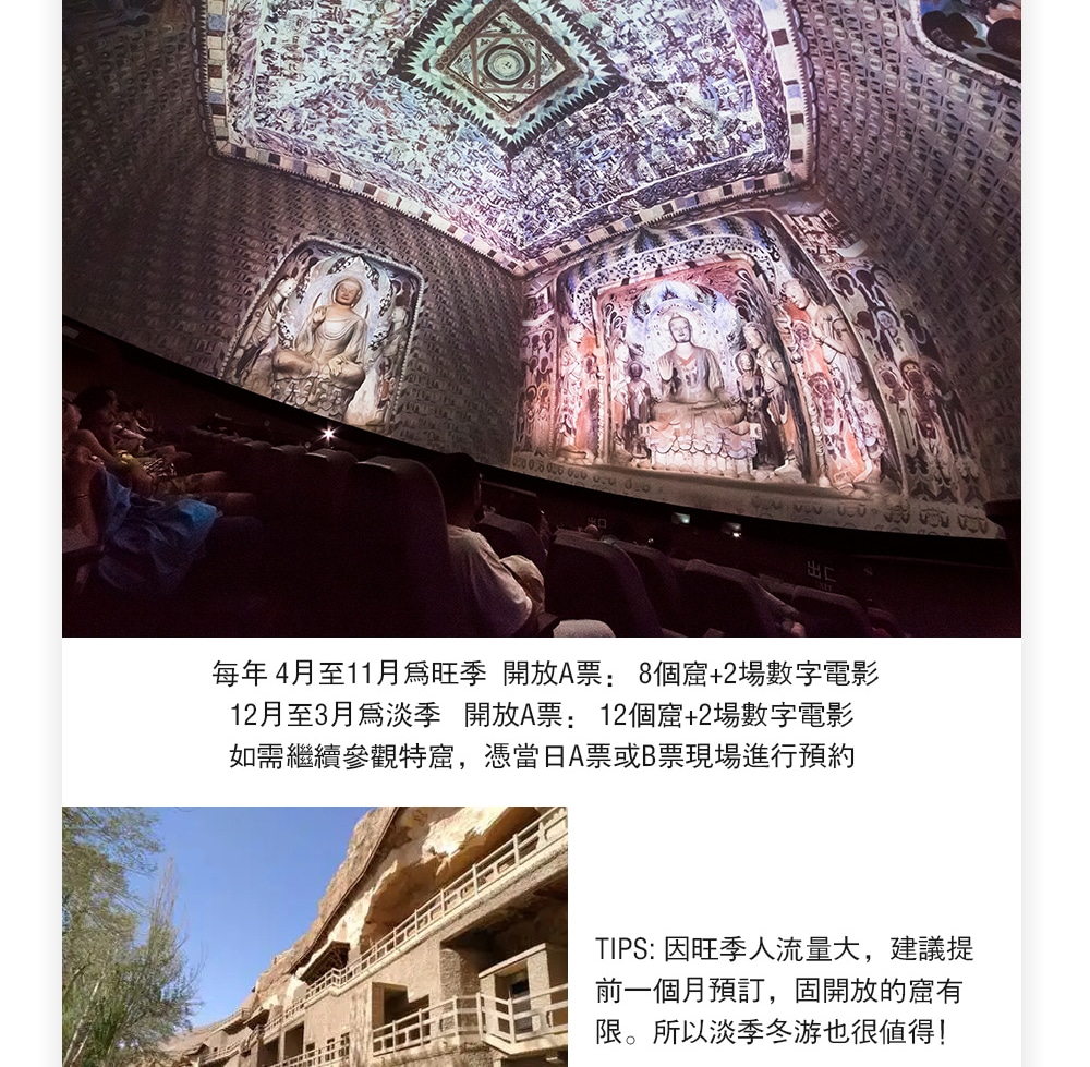 青甘大環線高奢8日遊（西北度假頂配+東驛敦煌酒店+孤獨星際野奢+青海湖+茶卡鹽湖+莫高窟+察爾汗鹽湖+飛天妝造+無人機航拍）