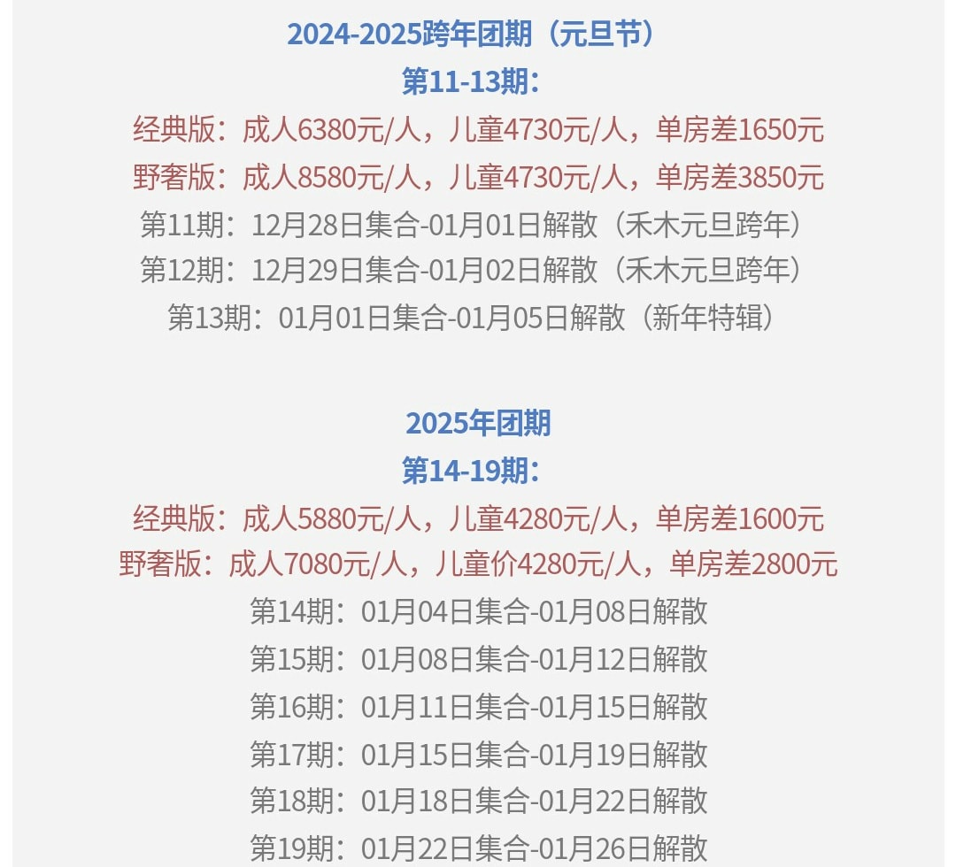 新疆阿勒泰十二時辰5日遊（攝影師全程帶隊拍攝記錄+Tank300越野車+權遊馬術野騎穿越+圖瓦livehouse+落日餐吧晚宴等）