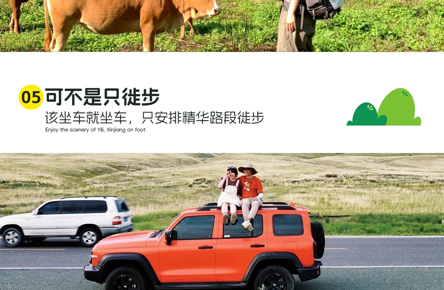 新疆伊犁七公里輕徙步8日（每天徙步約7公里+1晚野奢營地+賽里木湖邊科古爾琴山+喀拉峻大草原加薩幹+喀拉峻風景三級夷平面+唐布拉仙女湖）