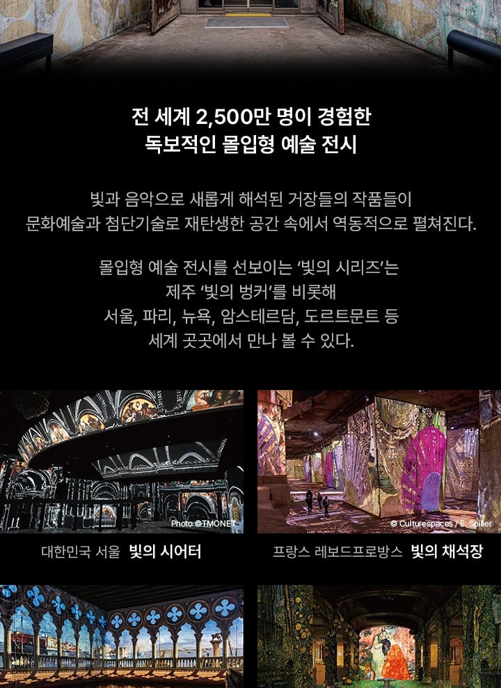 Bunker des Lumieres Ticket in Jeju