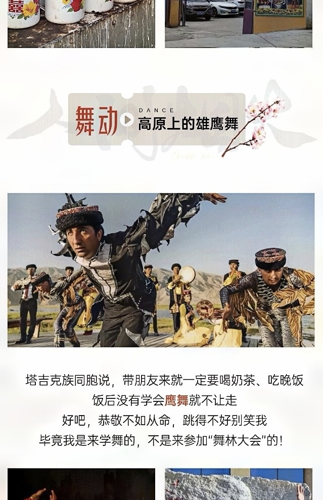 新疆煙火南疆7日（塔爾鄉杏花村+大同鄉+星空煮茶+塔吉克婚禮+慕士塔格冰川+白沙湖+盤龍古道+木吉火山口+喀拉庫勒湖+喀什古城）