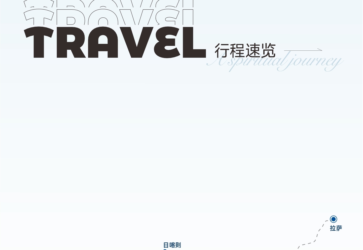 西藏冰山藍夢冰川5日（羊湖環湖+卡若拉冰川+曲登尼瑪冰川+加烏拉山口+珠峰大本營+普莫雍措+阿瑪直米雪山+硬派越野+2-4攝影小團）