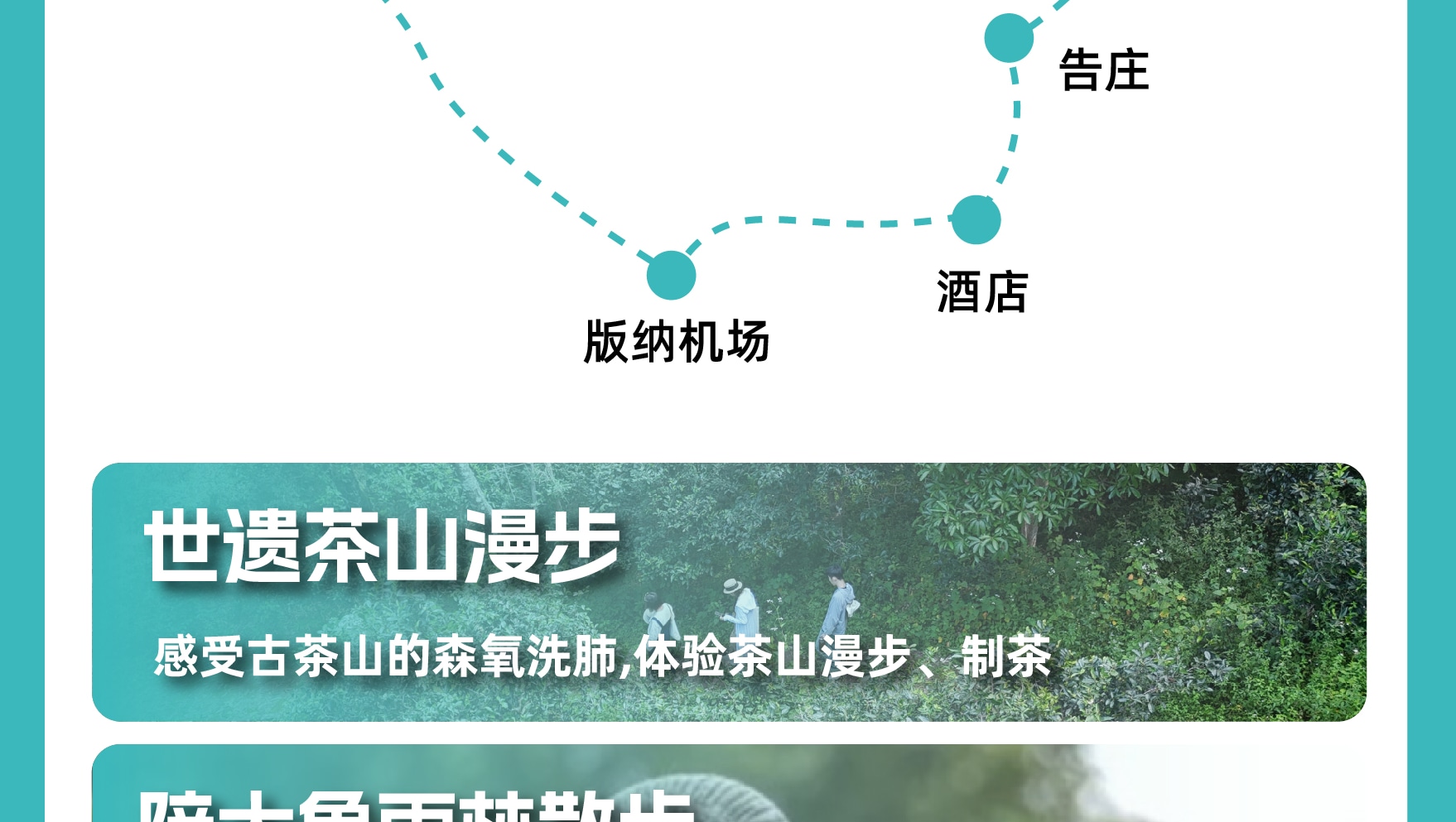 雲南西雙版納景邁山野奢度假5日（雨林牧象+星光夜市+世遺景邁山茶林徒步+小粒咖啡+翁基糯幹古寨local walk+火塘烤茶+雲海日出）