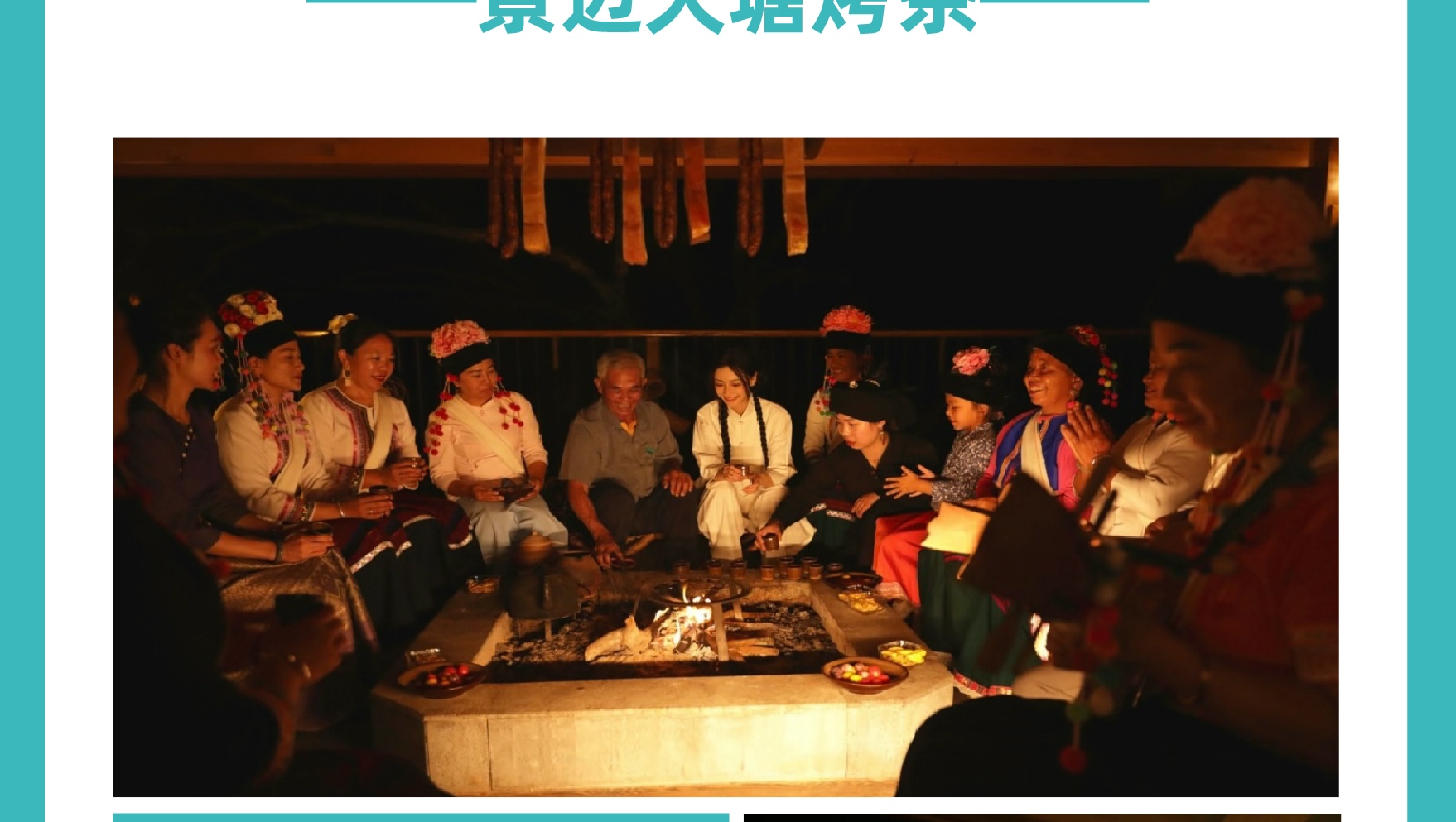 雲南西雙版納景邁山野奢度假5日（雨林牧象+星光夜市+世遺景邁山茶林徒步+小粒咖啡+翁基糯幹古寨local walk+火塘烤茶+雲海日出）